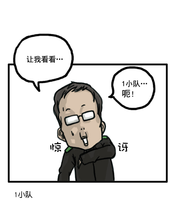 🍚心灵的声音 补充篇 [366话] 圣诞对决 第6页