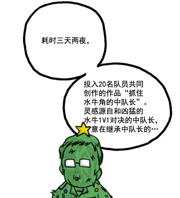 🍚心灵的声音 补充篇 [366话] 圣诞对决 第7页