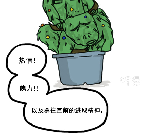 🍚心灵的声音 补充篇 [366话] 圣诞对决 第8页