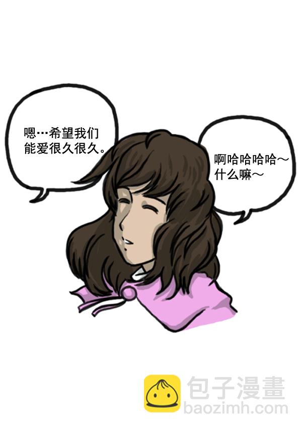🍚心灵的声音 补充篇 [368话] 愿望 第3页