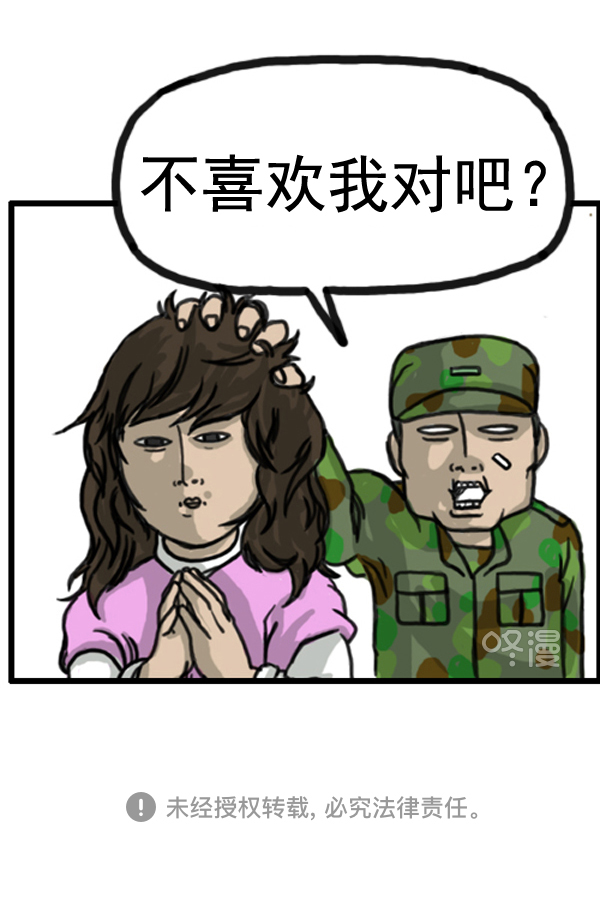 🍚心灵的声音 补充篇 [368话] 愿望 第9页