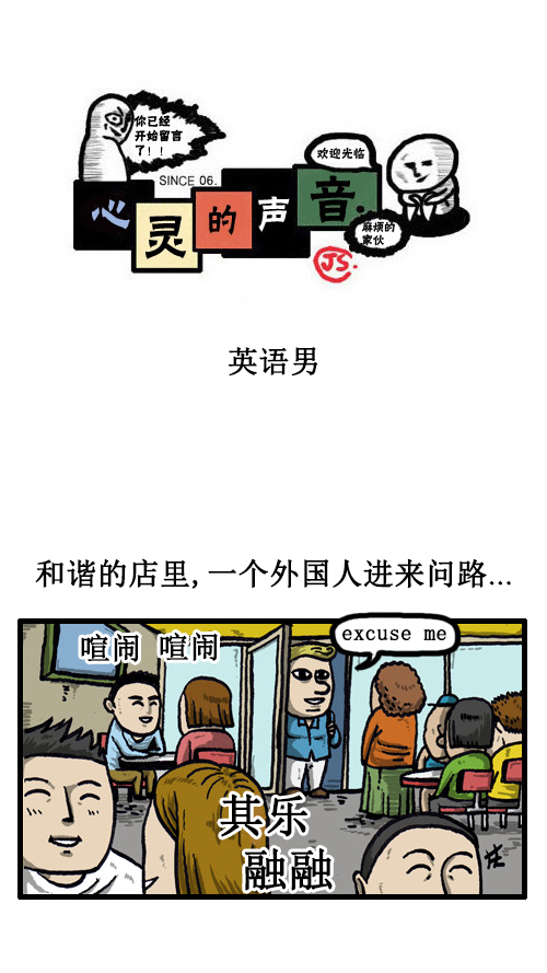 🍚心灵的声音 [第38话] 英语男 第1页