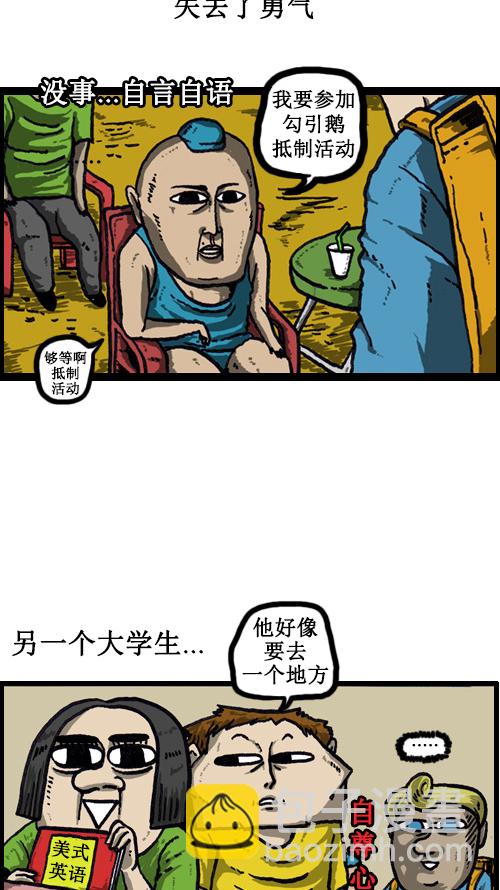 🍚心灵的声音 [第38话] 英语男 第10页