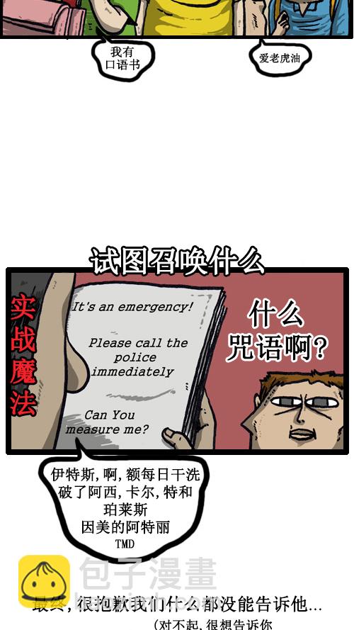 🍚心灵的声音 [第38话] 英语男 第11页