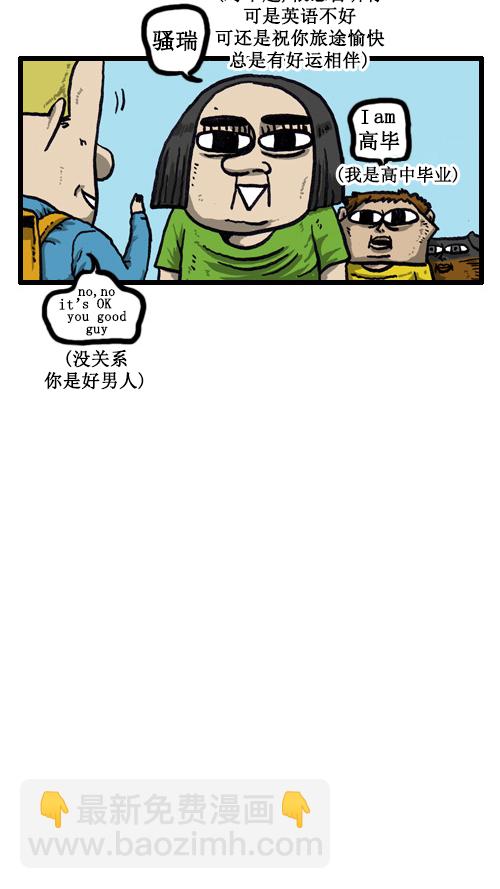 🍚心灵的声音 [第38话] 英语男 第12页