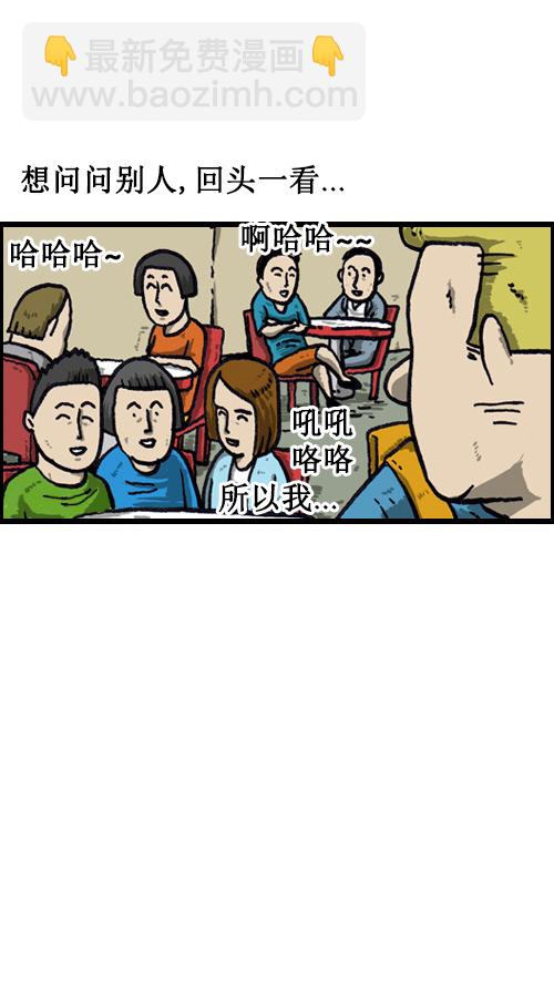🍚心灵的声音 [第38话] 英语男 第13页