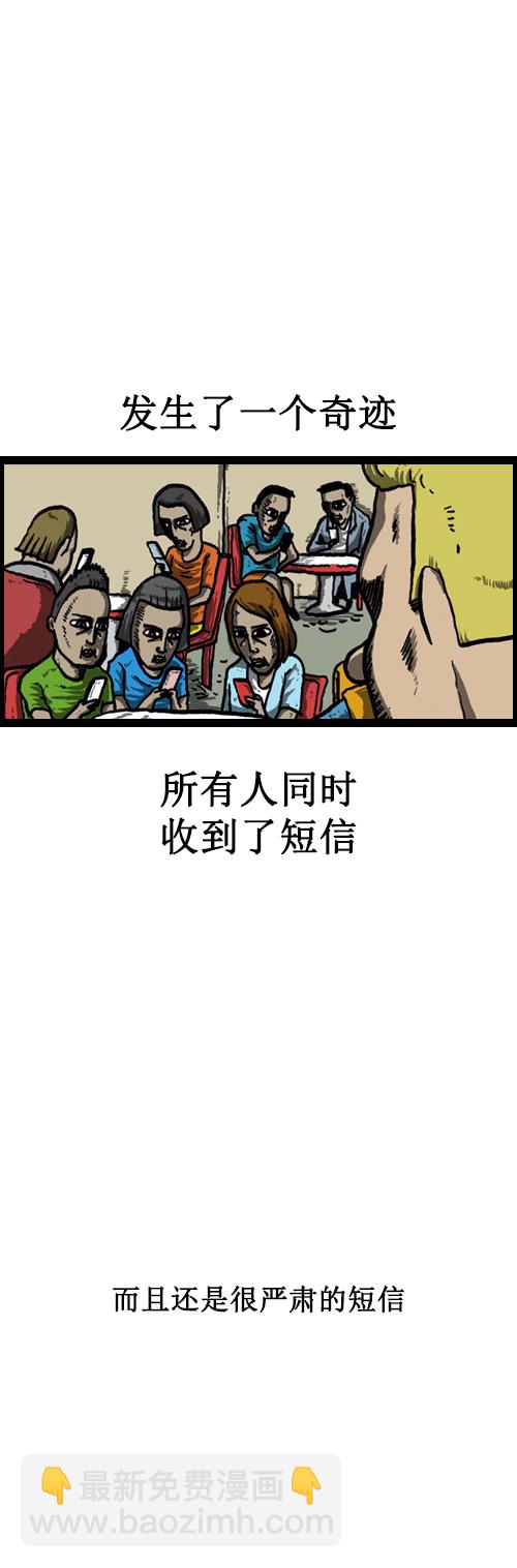 🍚心灵的声音 [第38话] 英语男 第14页