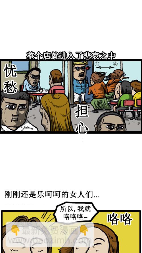 🍚心灵的声音 [第38话] 英语男 第2页