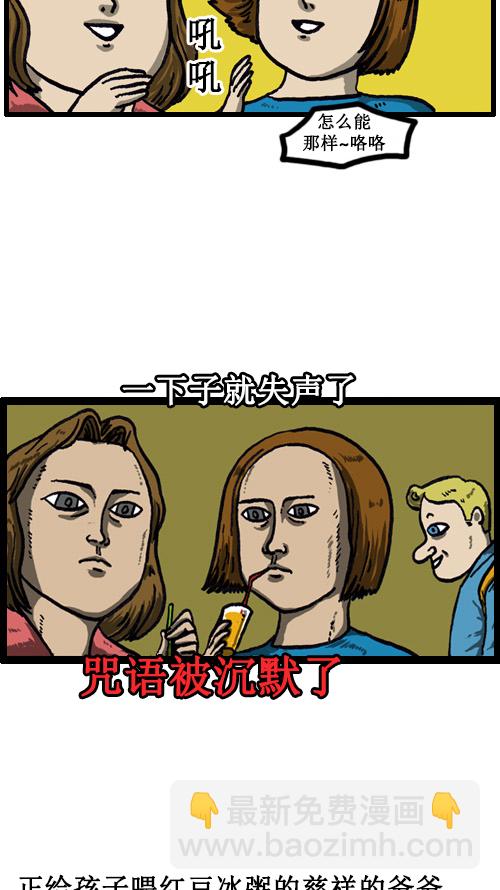 🍚心灵的声音 [第38话] 英语男 第3页