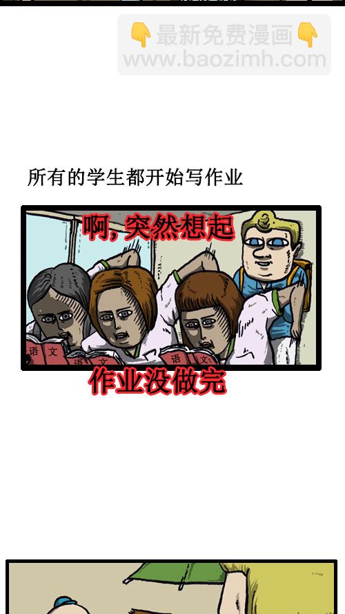 🍚心灵的声音 [第38话] 英语男 第5页