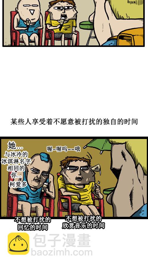 🍚心灵的声音 [第38话] 英语男 第6页