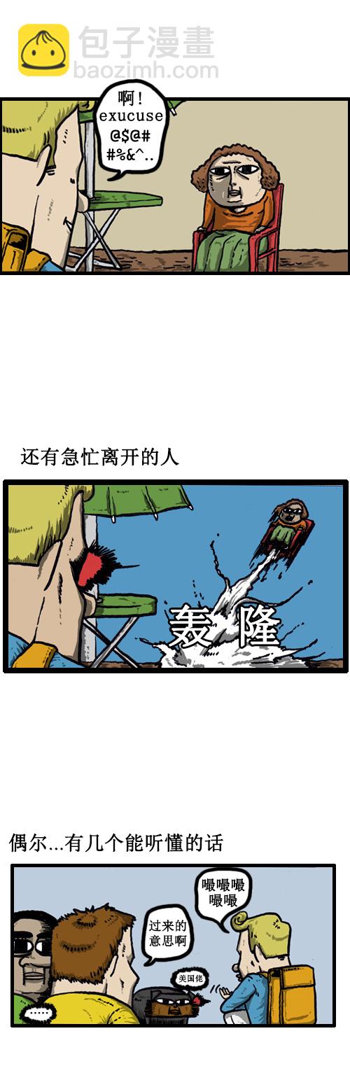 🍚心灵的声音 [第38话] 英语男 第7页