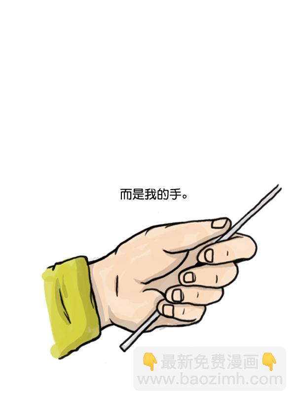 🍚心灵的声音 补充篇 [372话] 金正男的娱乐 第5页