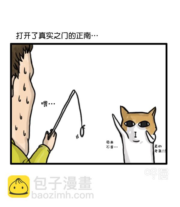 🍚心灵的声音 补充篇 [372话] 金正男的娱乐 第7页