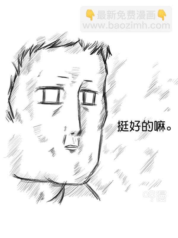 🍚心灵的声音 补充篇 [374话] 我们之间... 第14页