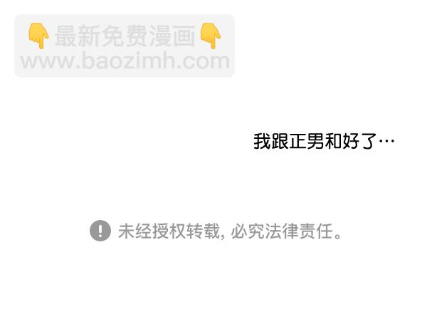 🍚心灵的声音 补充篇 [374话] 我们之间... 第16页