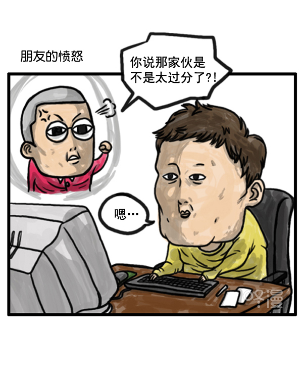 🍚心灵的声音 补充篇 [374话] 我们之间... 第2页