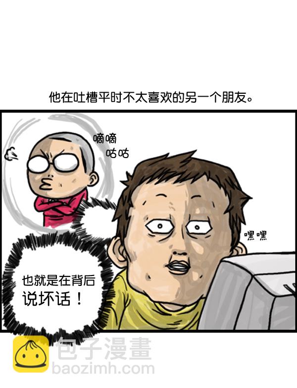 🍚心灵的声音 补充篇 [374话] 我们之间... 第3页