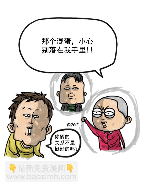 🍚心灵的声音 补充篇 [374话] 我们之间... 第4页