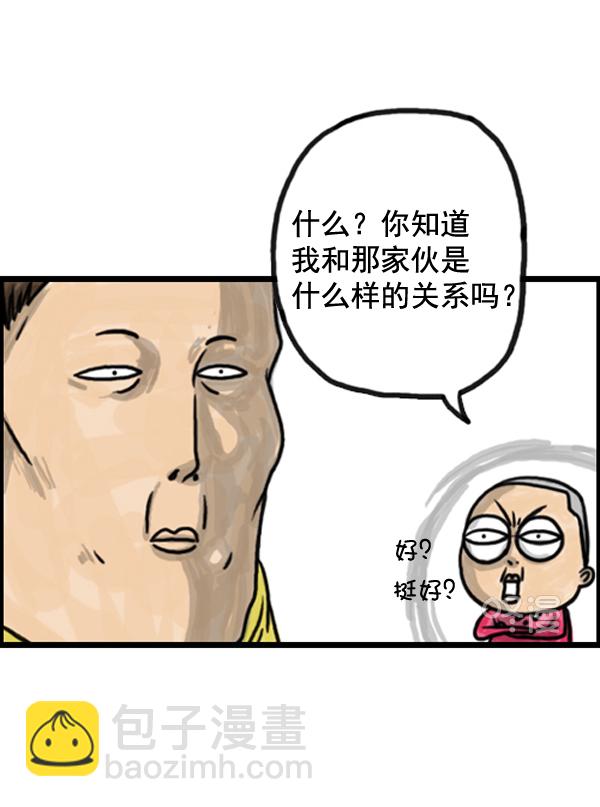 🍚心灵的声音 补充篇 [374话] 我们之间... 第5页