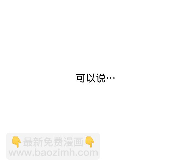 🍚心灵的声音 补充篇 [374话] 我们之间... 第6页