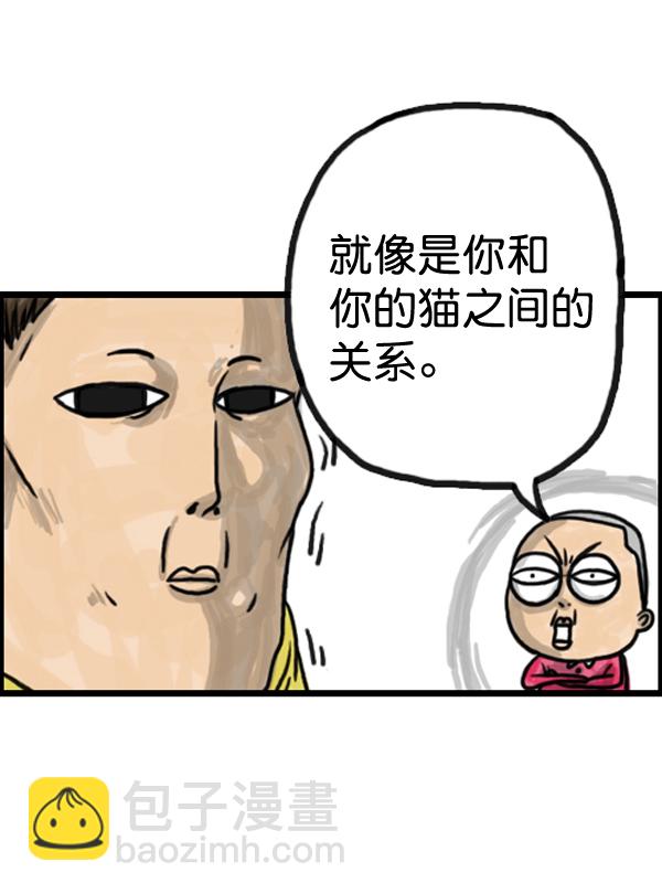🍚心灵的声音 补充篇 [374话] 我们之间... 第7页