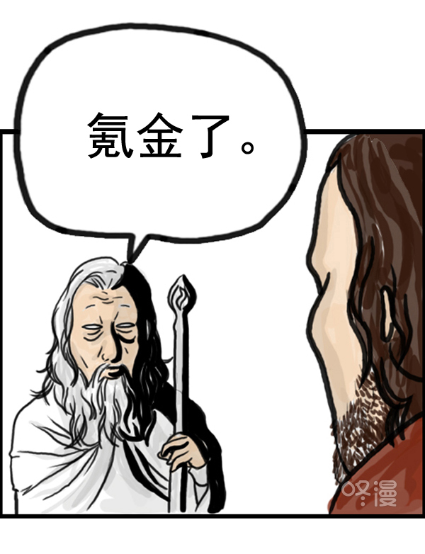 🍚心灵的声音 补充篇 [376话] 变强的办法 第10页