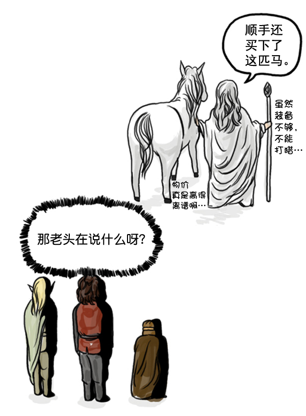 🍚心灵的声音 补充篇 [376话] 变强的办法 第12页