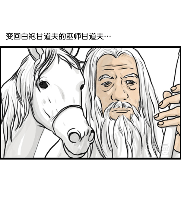 🍚心灵的声音 补充篇 [376话] 变强的办法 第2页