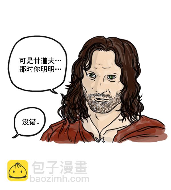 🍚心灵的声音 补充篇 [376话] 变强的办法 第3页