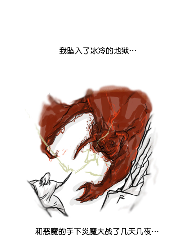 🍚心灵的声音 补充篇 [376话] 变强的办法 第4页