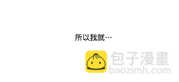 🍚心灵的声音 补充篇 [376话] 变强的办法 第8页