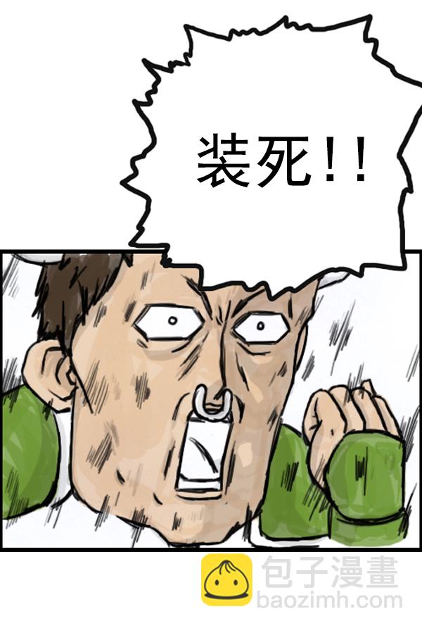🍚心灵的声音 补充篇 [378话] 给战者以慈悲 第11页
