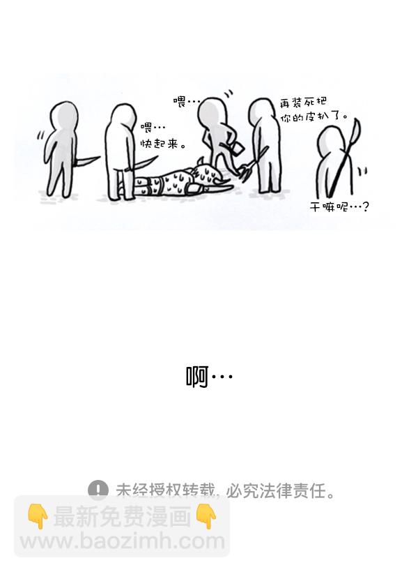 🍚心灵的声音 补充篇 [378话] 给战者以慈悲 第15页