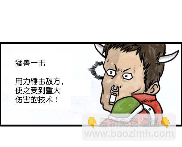 🍚心灵的声音 补充篇 [378话] 给战者以慈悲 第6页