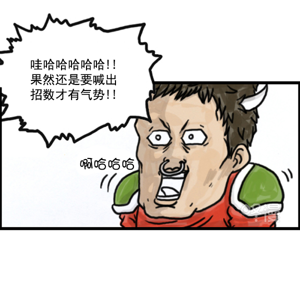 🍚心灵的声音 补充篇 [378话] 给战者以慈悲 第8页