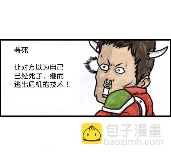 🍚心灵的声音 补充篇 [378话] 给战者以慈悲 第9页