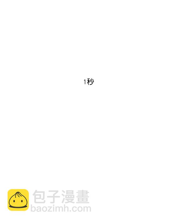 🍚心灵的声音 补充篇 [380话] 我 第10页
