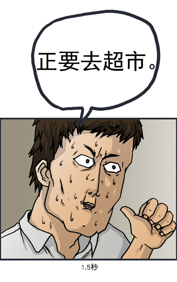 🍚心灵的声音 补充篇 [380话] 我 第11页