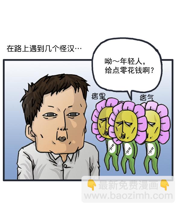 🍚心灵的声音 补充篇 [380话] 我 第2页