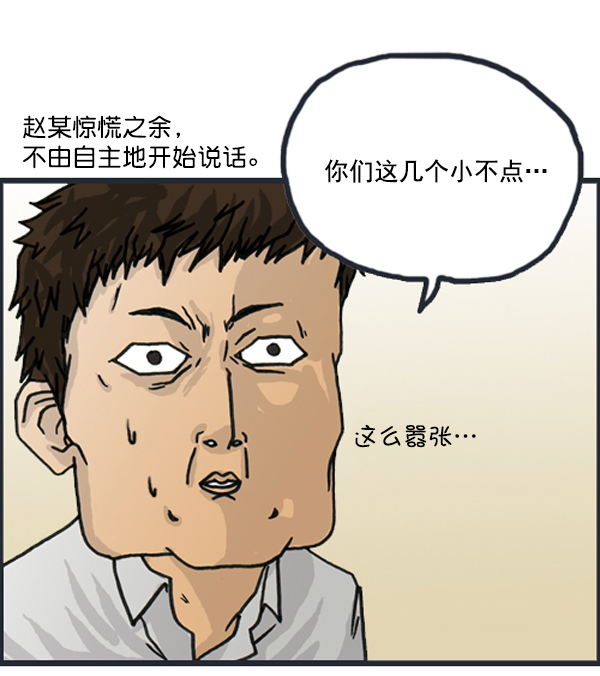 🍚心灵的声音 补充篇 [380话] 我 第3页