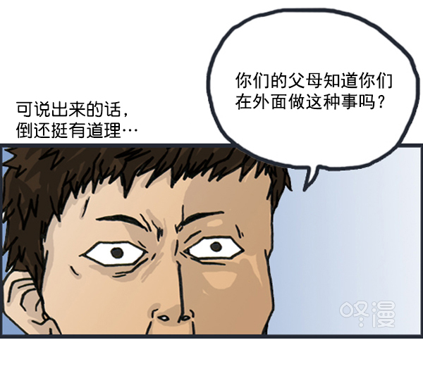 🍚心灵的声音 补充篇 [380话] 我 第4页