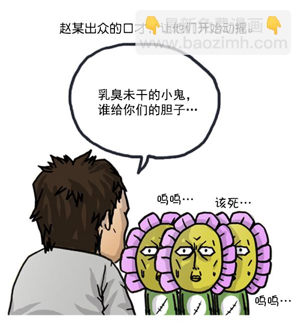 🍚心灵的声音 补充篇 [380话] 我 第5页