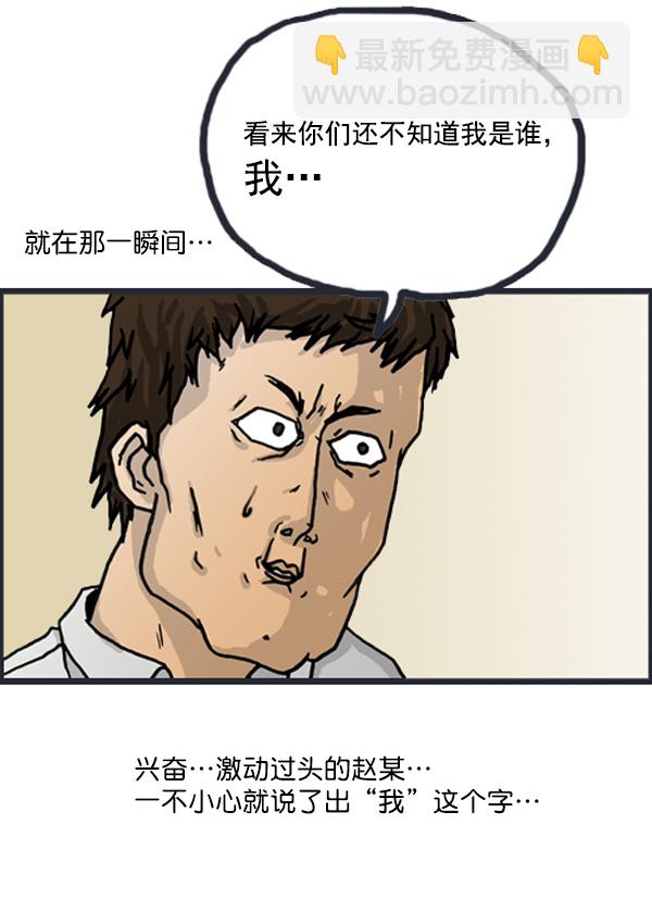 🍚心灵的声音 补充篇 [380话] 我 第6页