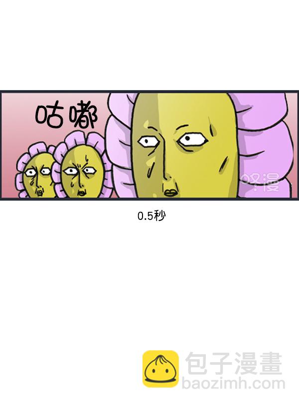 🍚心灵的声音 补充篇 [380话] 我 第9页