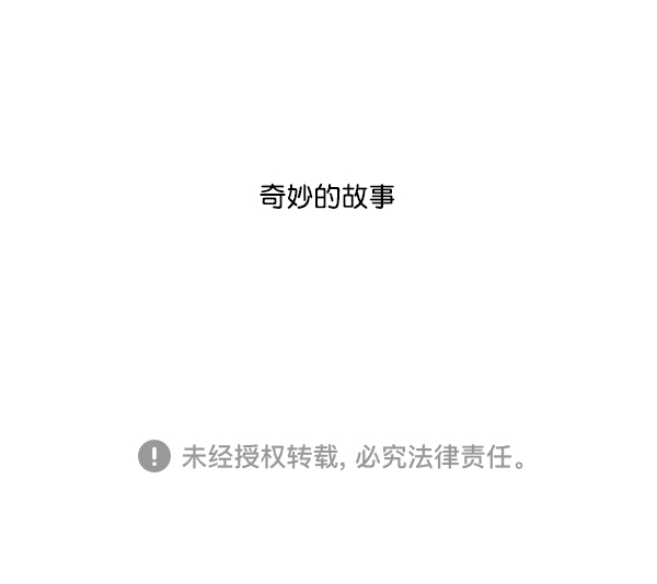 🍚心灵的声音 补充篇 [382话] 奇妙的故事 第13页