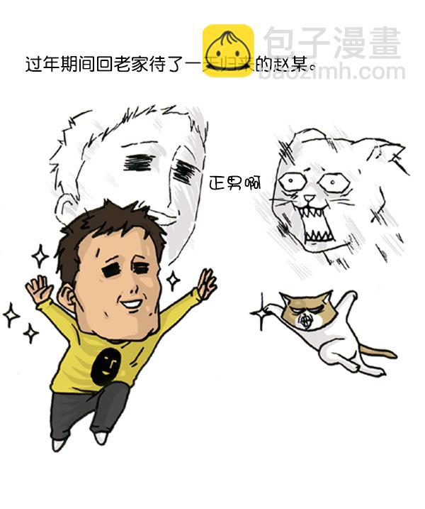 🍚心灵的声音 补充篇 [382话] 奇妙的故事 第2页
