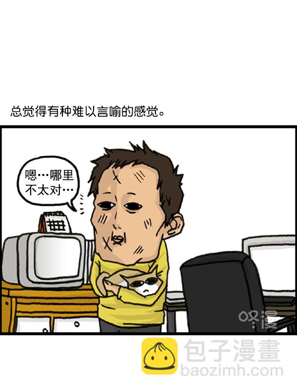 🍚心灵的声音 补充篇 [382话] 奇妙的故事 第3页