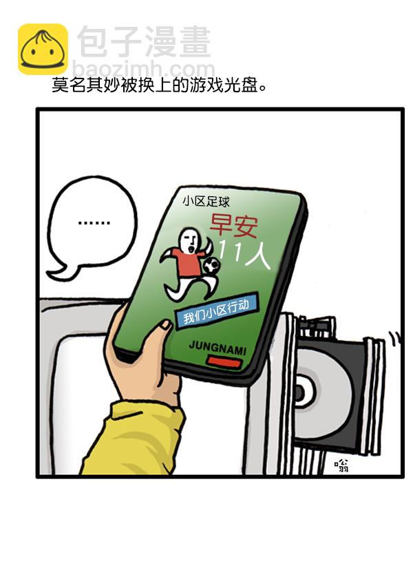 🍚心灵的声音 补充篇 [382话] 奇妙的故事 第4页