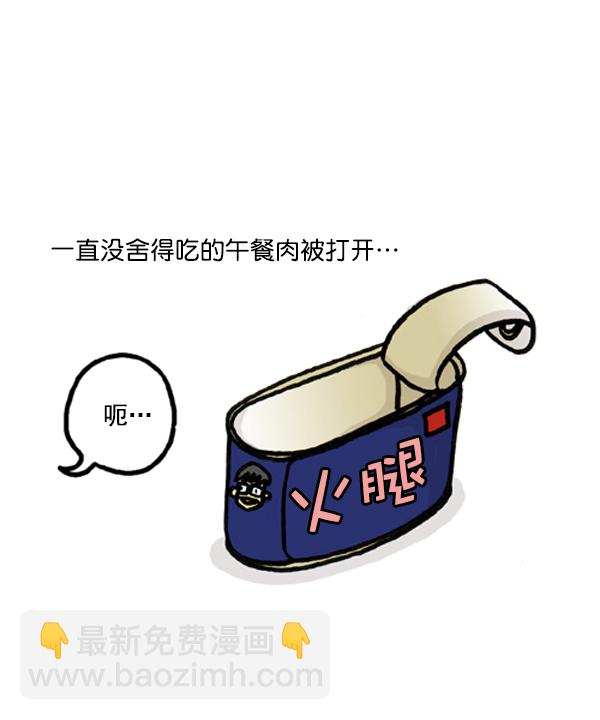 🍚心灵的声音 补充篇 [382话] 奇妙的故事 第5页